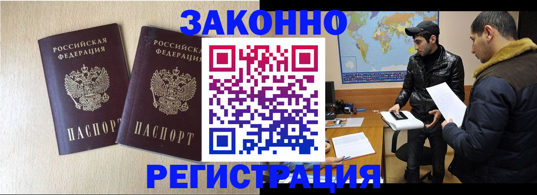 прописка паспорт в Лысьве